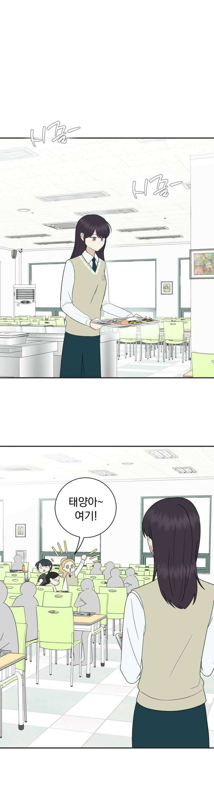 내 어디가 좋아? 18화 34