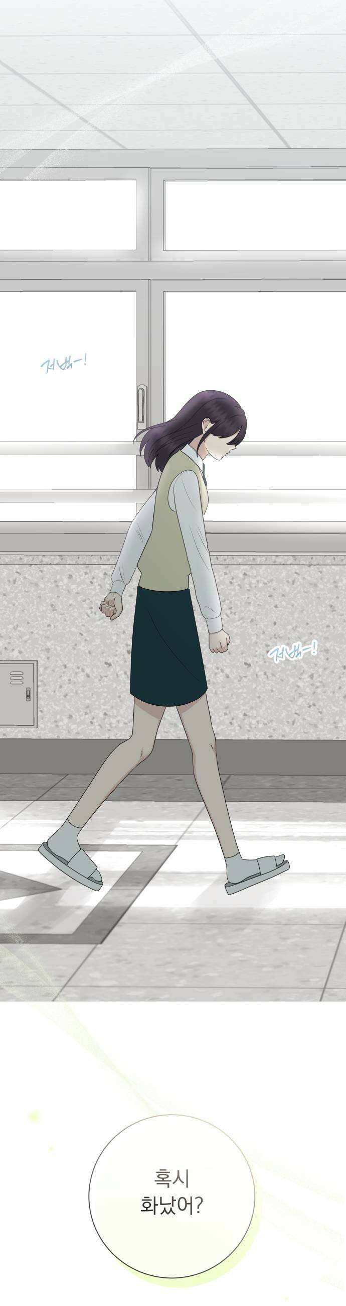 내 어디가 좋아? 18화 37