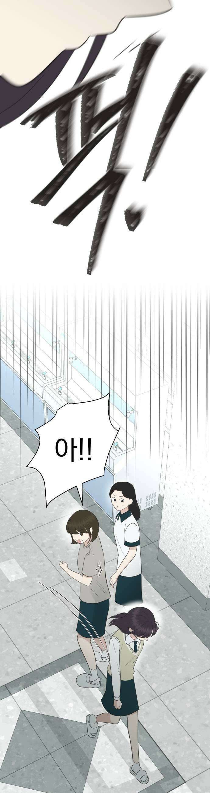 내 어디가 좋아? 18화 41