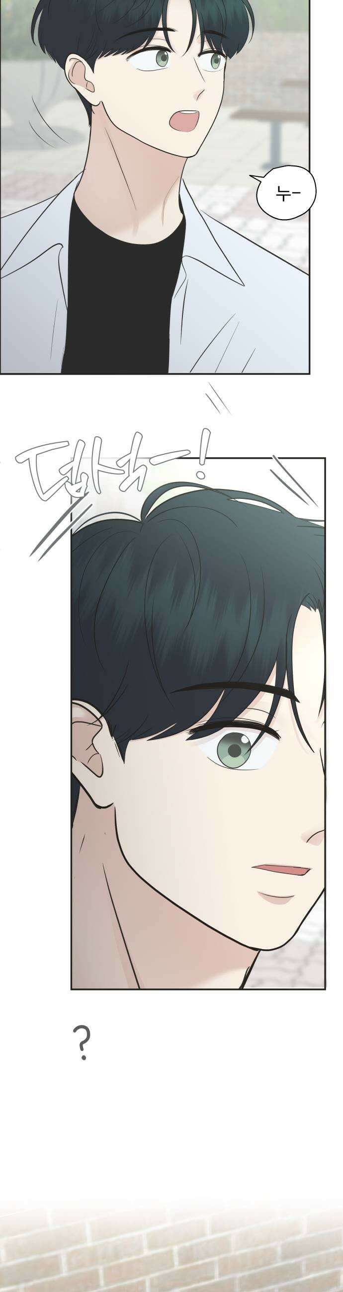 내 어디가 좋아? 18화 53