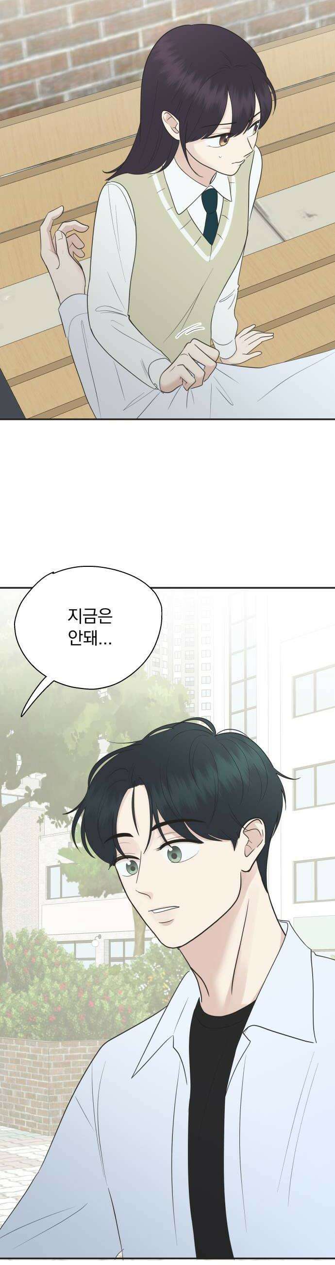 내 어디가 좋아? 18화 54