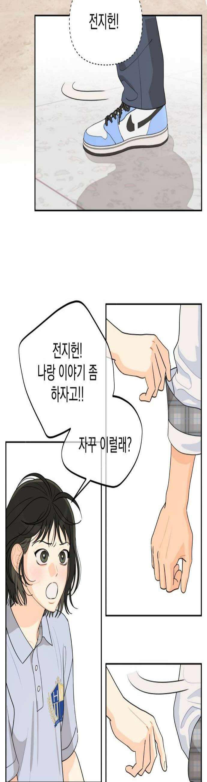 우리를안아줘 2화 2