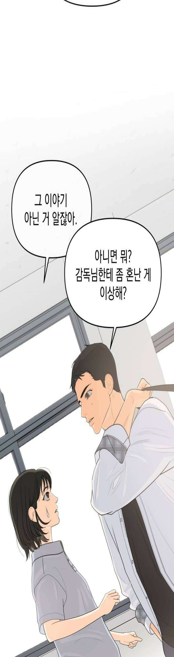 우리를안아줘 2화 4