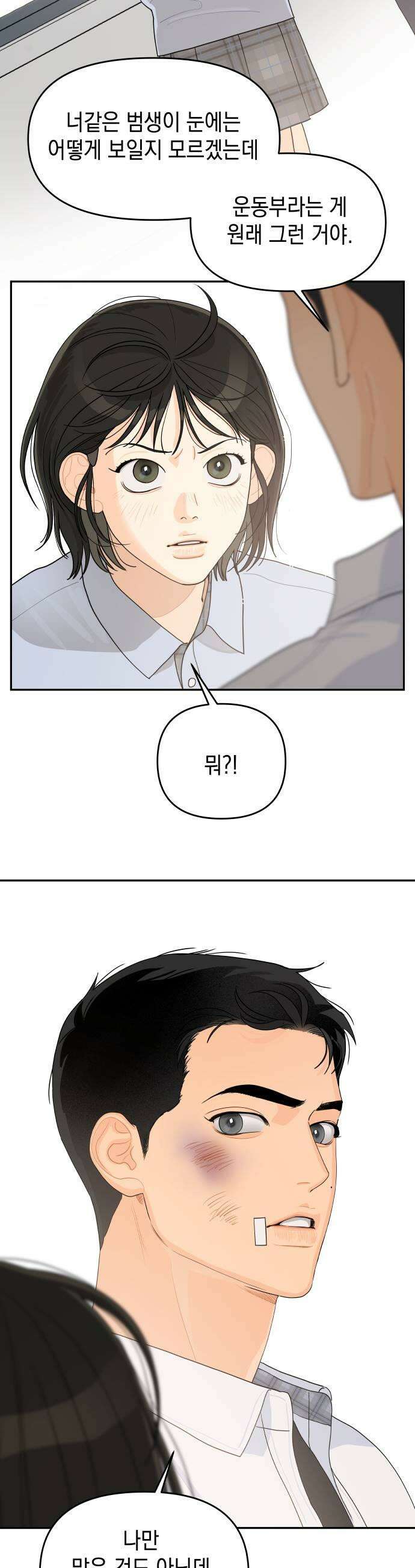 우리를안아줘 2화 5