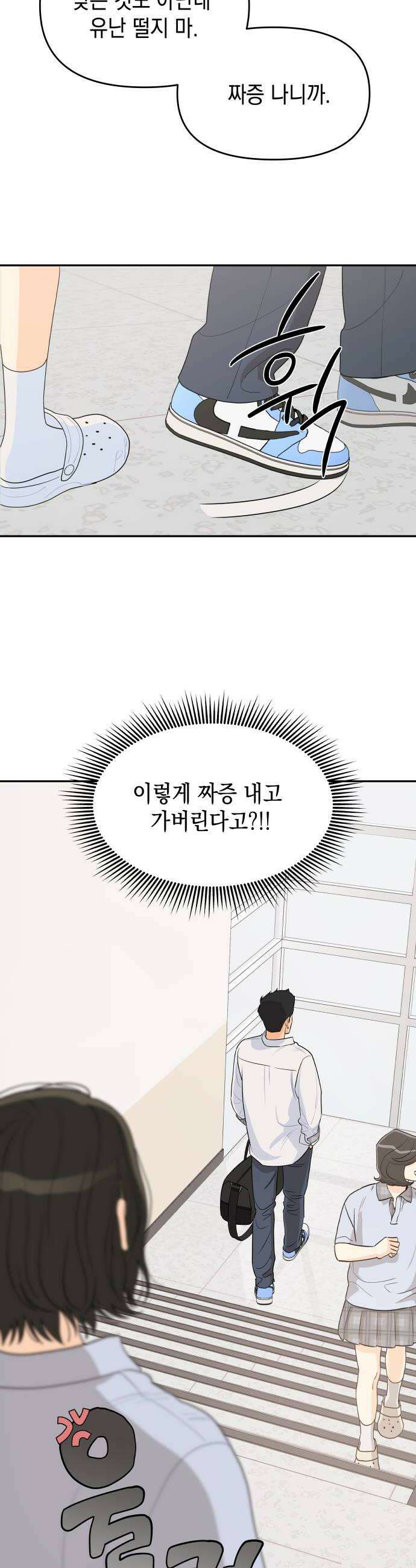 우리를안아줘 2화 6