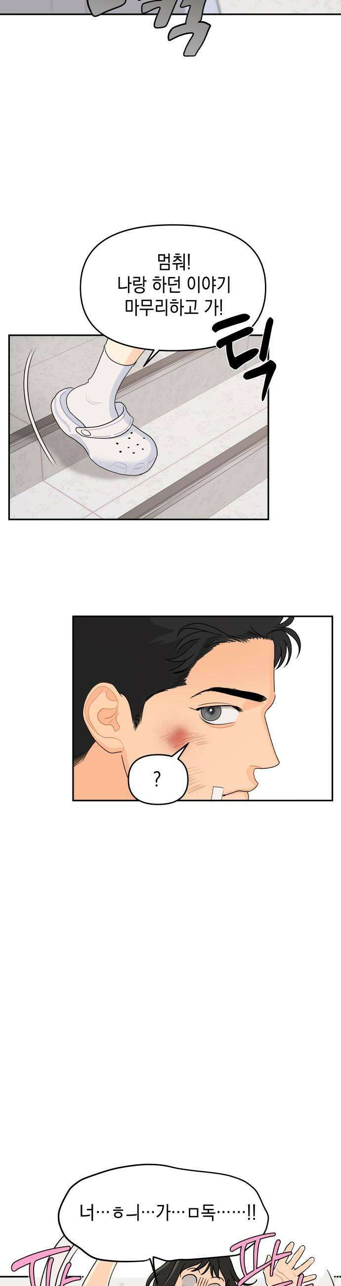 우리를안아줘 2화 7
