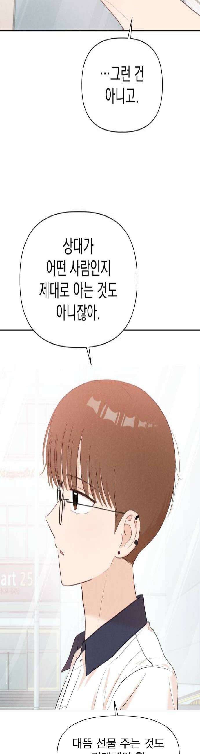 문과X이과 40화  Singularity 4