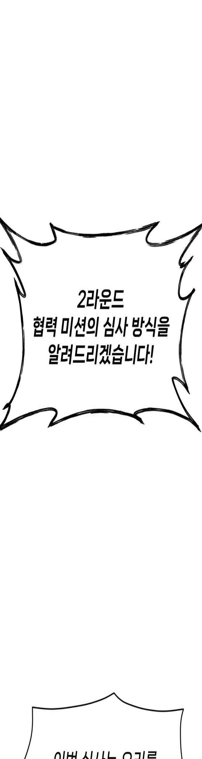 신의 요리 54화  본선 2경기 협력 A조 매치 8 1