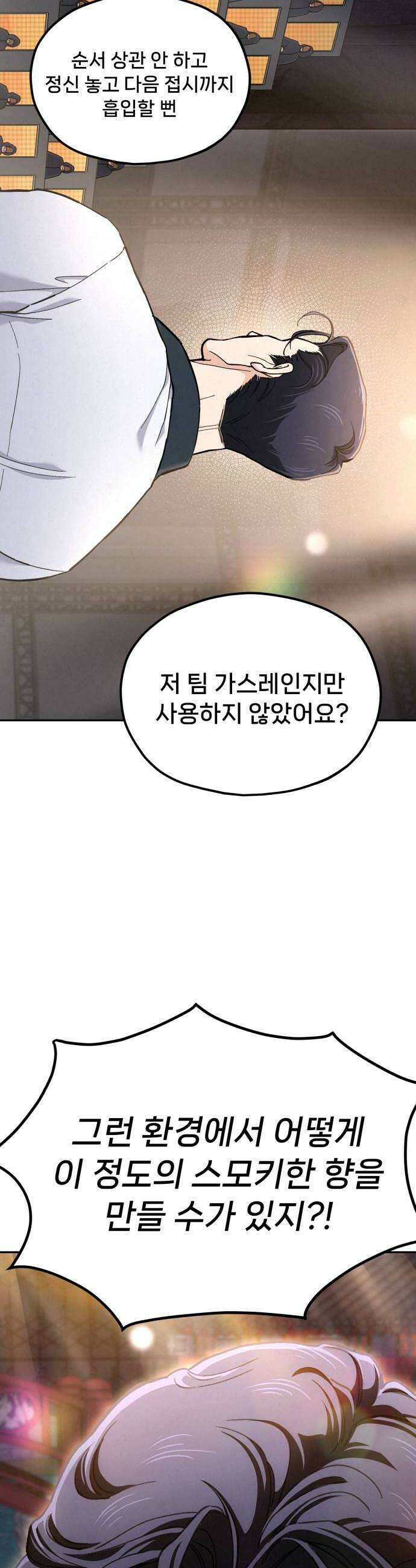 신의 요리 54화  본선 2경기 협력 A조 매치 8 10