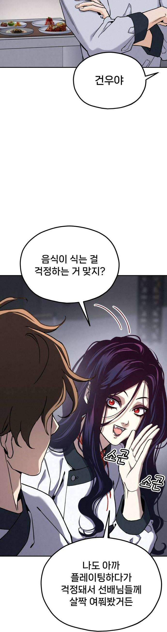 신의 요리 54화  본선 2경기 협력 A조 매치 8 60