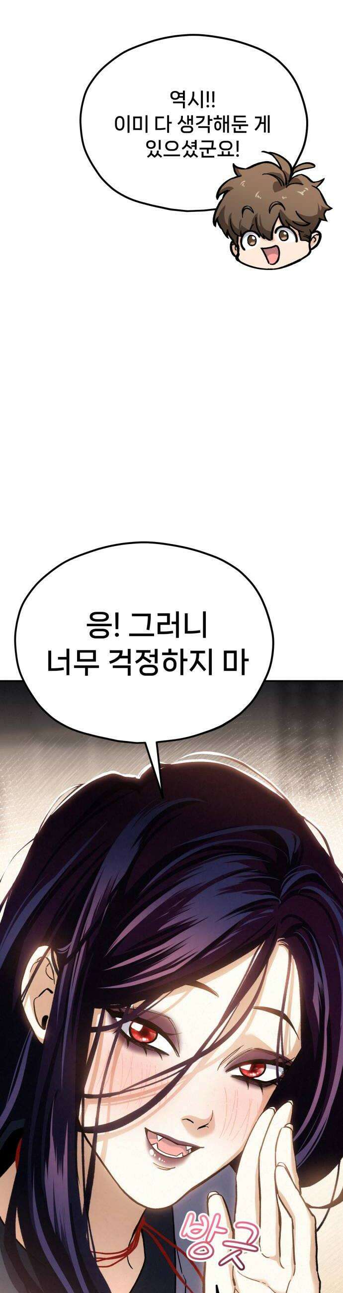 신의 요리 54화  본선 2경기 협력 A조 매치 8 62