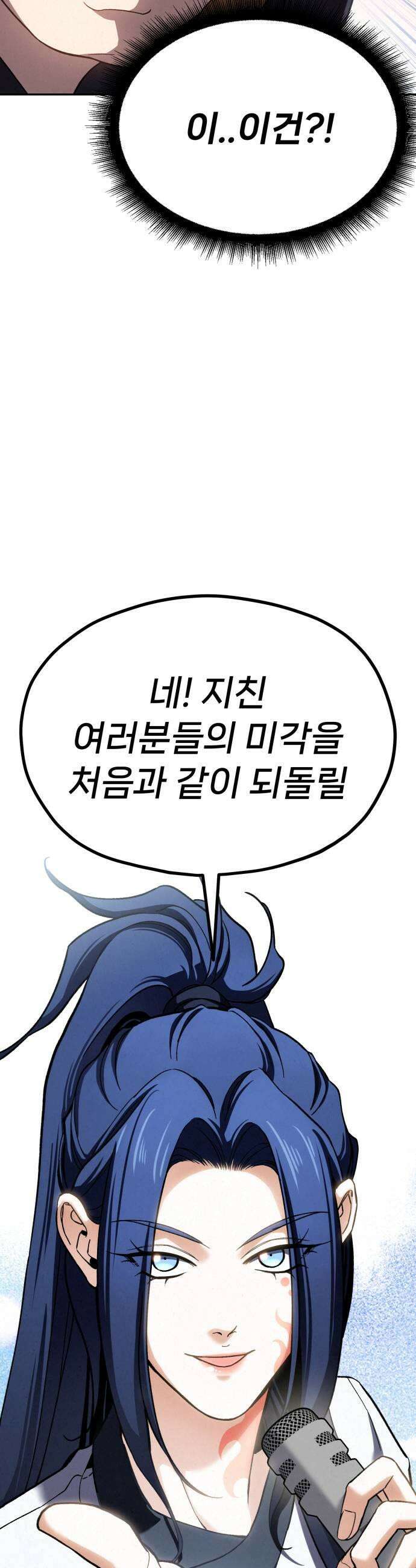 신의 요리 54화  본선 2경기 협력 A조 매치 8 75