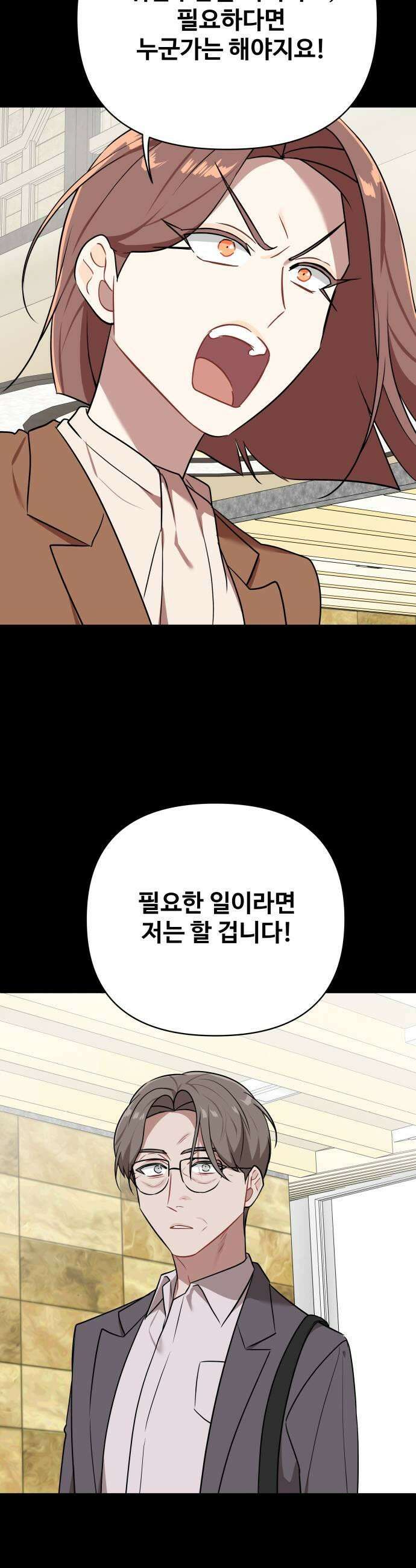지는 쪽이 영부인 48화 강물은 바다로 7