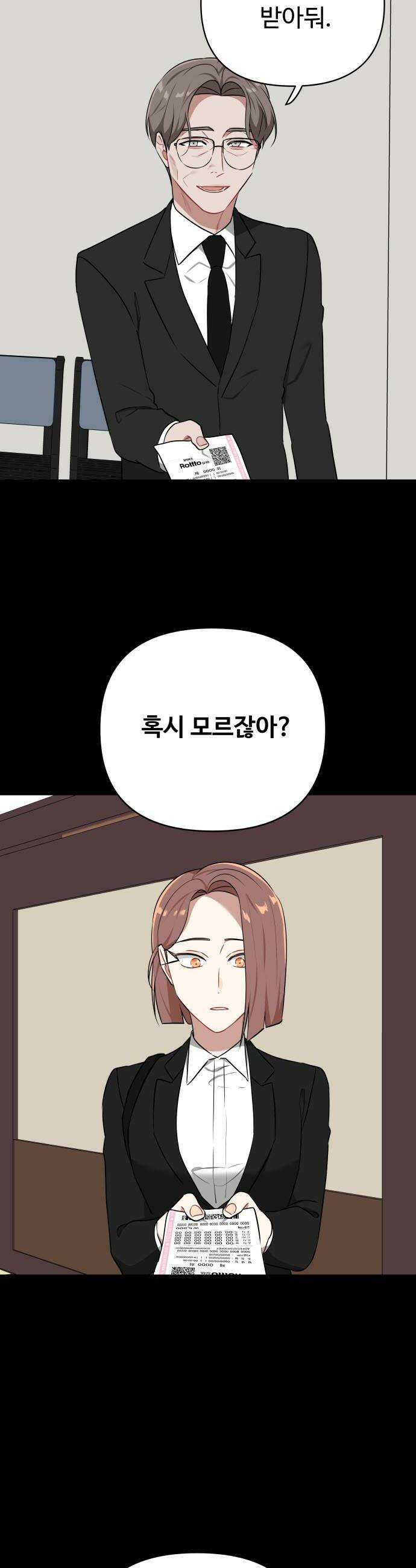 지는 쪽이 영부인 48화 강물은 바다로 10