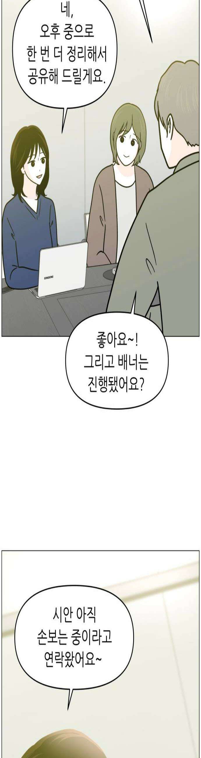 최서연의 회피한 날들 27화  만약에 그랬더라면 2