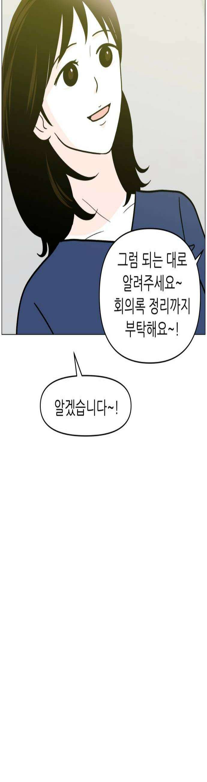 최서연의 회피한 날들 27화  만약에 그랬더라면 3