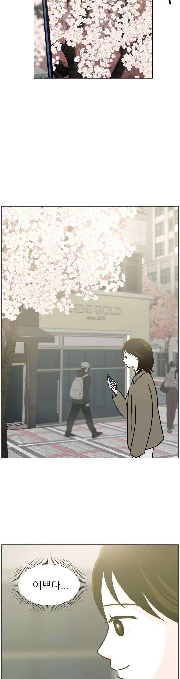 최서연의 회피한 날들 27화  만약에 그랬더라면 8