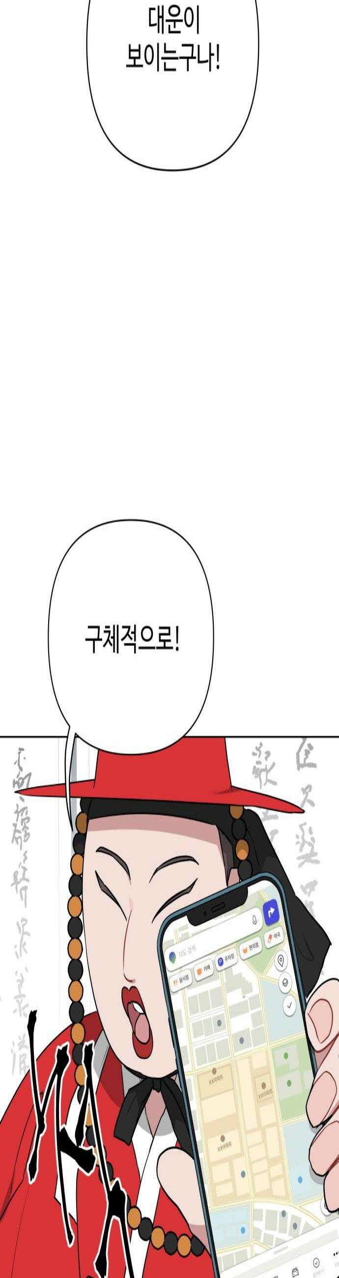 지는 쪽이 영부인 49화 화해 3