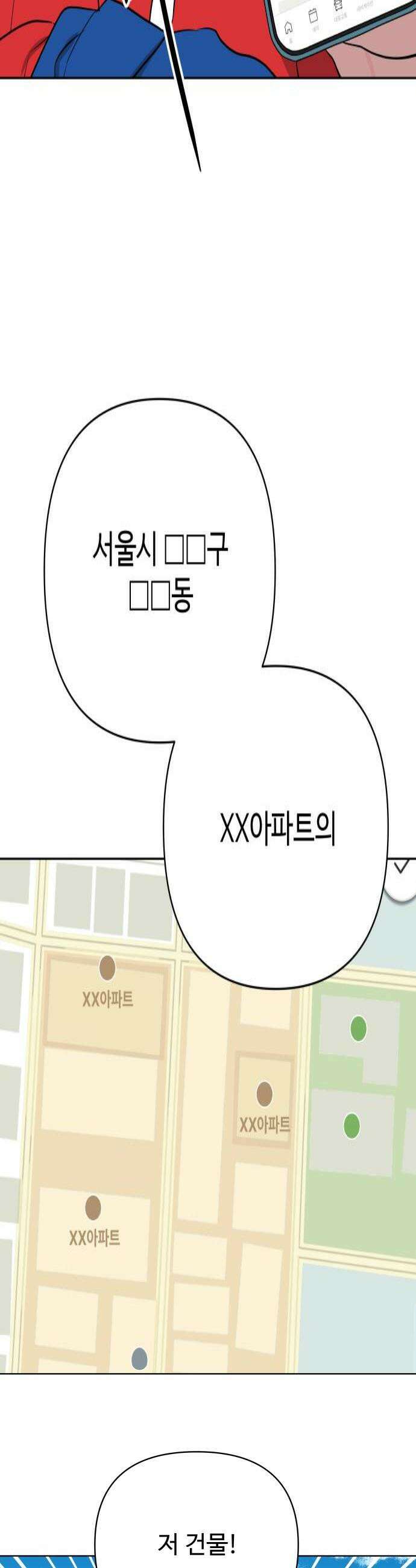 지는 쪽이 영부인 49화 화해 4