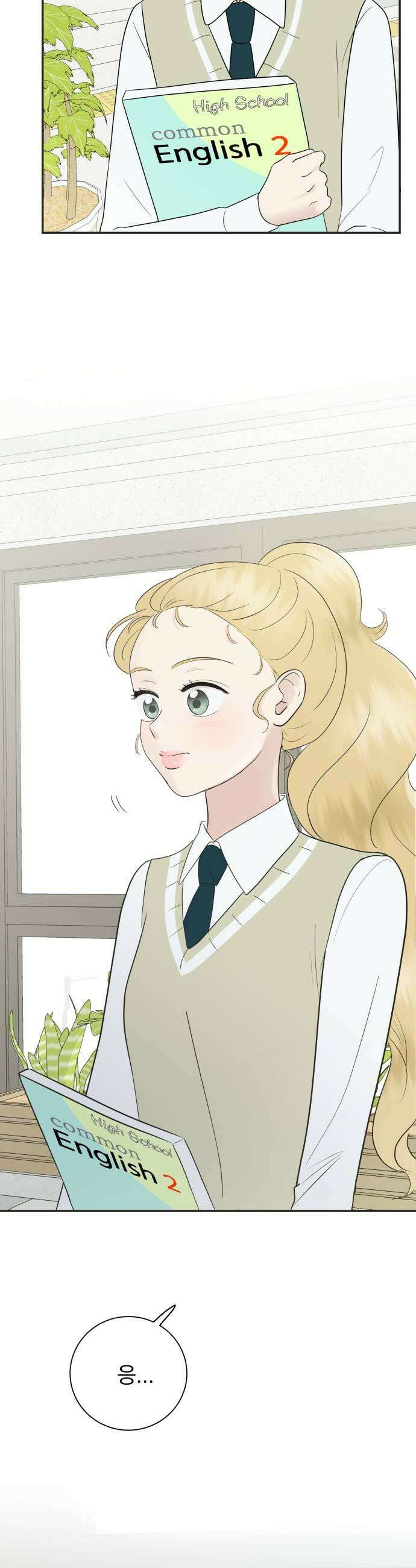 내 어디가 좋아? 21화 35