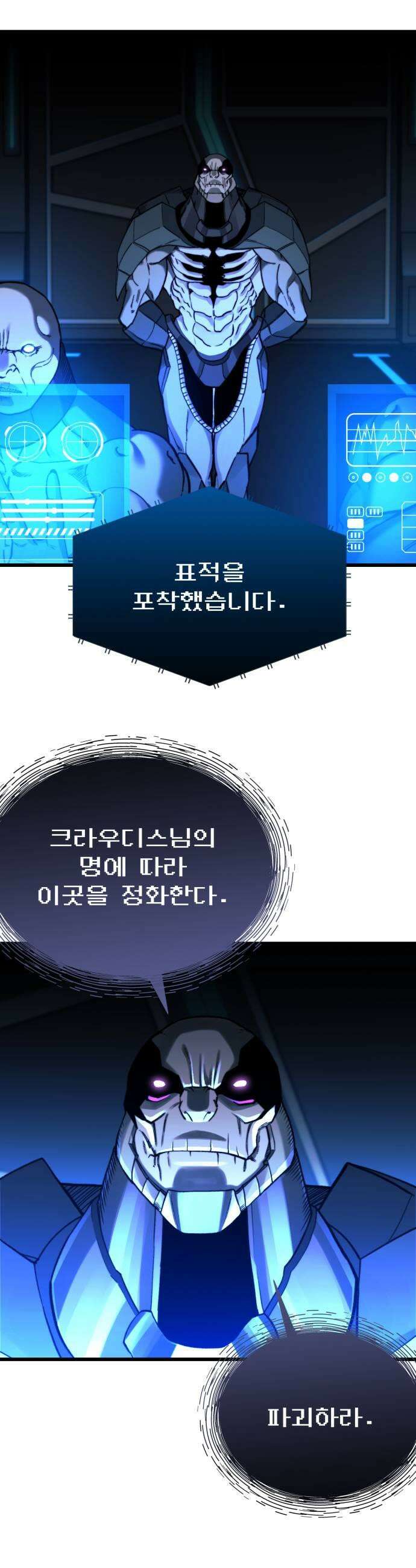저승침공 13화 5