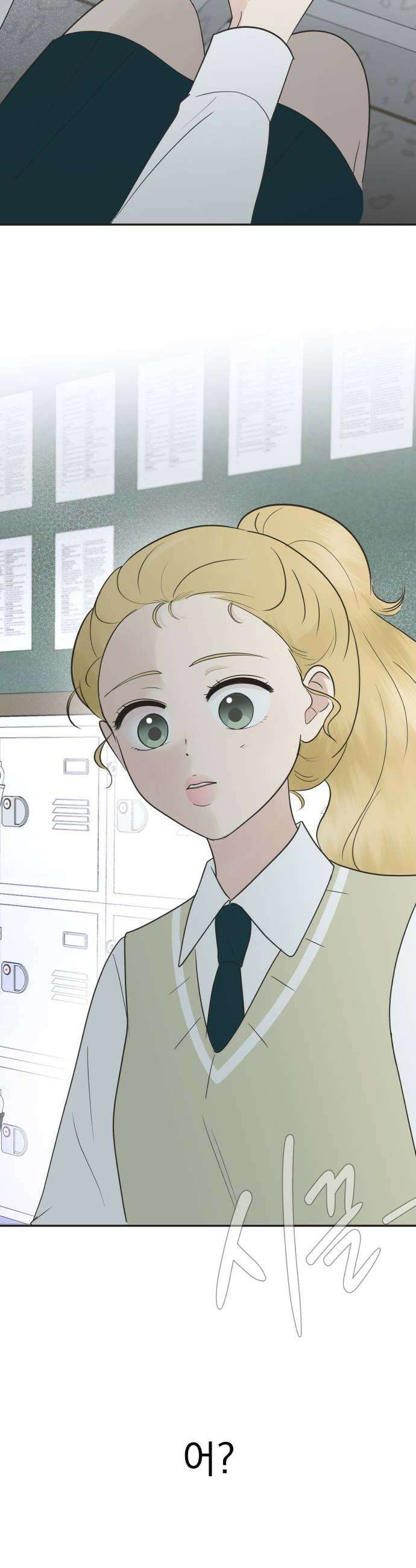 내 어디가 좋아? 21화 41