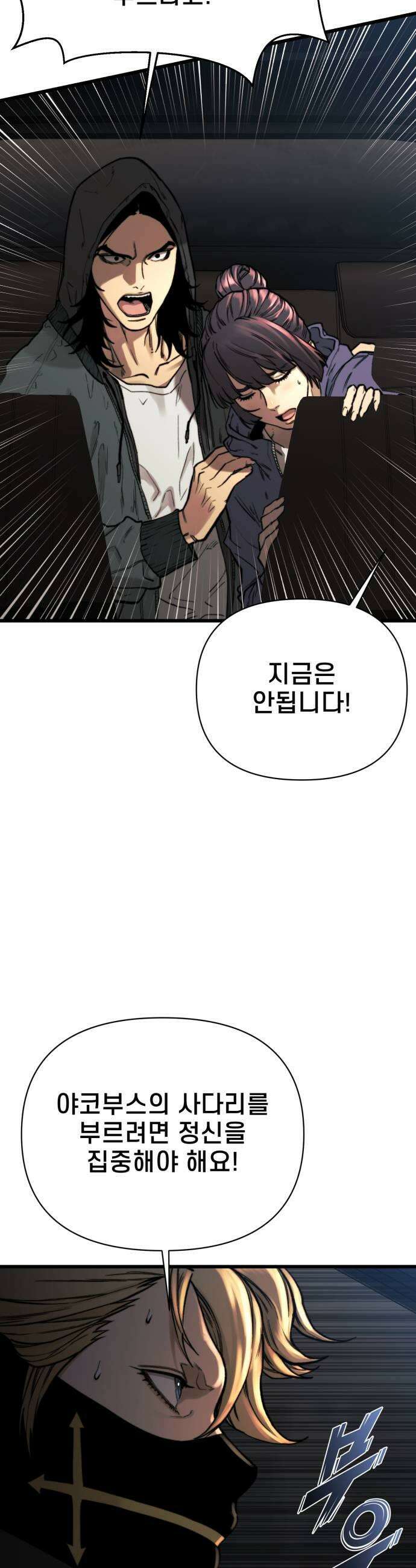 저승침공 13화 33