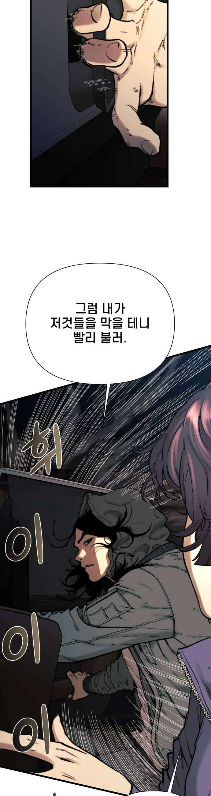 저승침공 13화 35