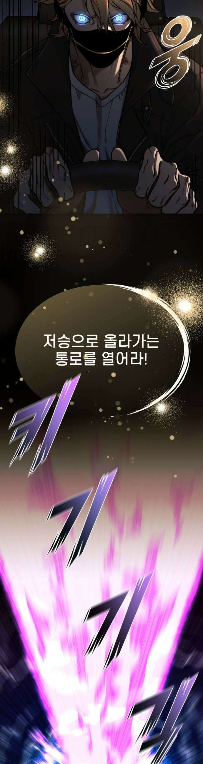 저승침공 13화 45