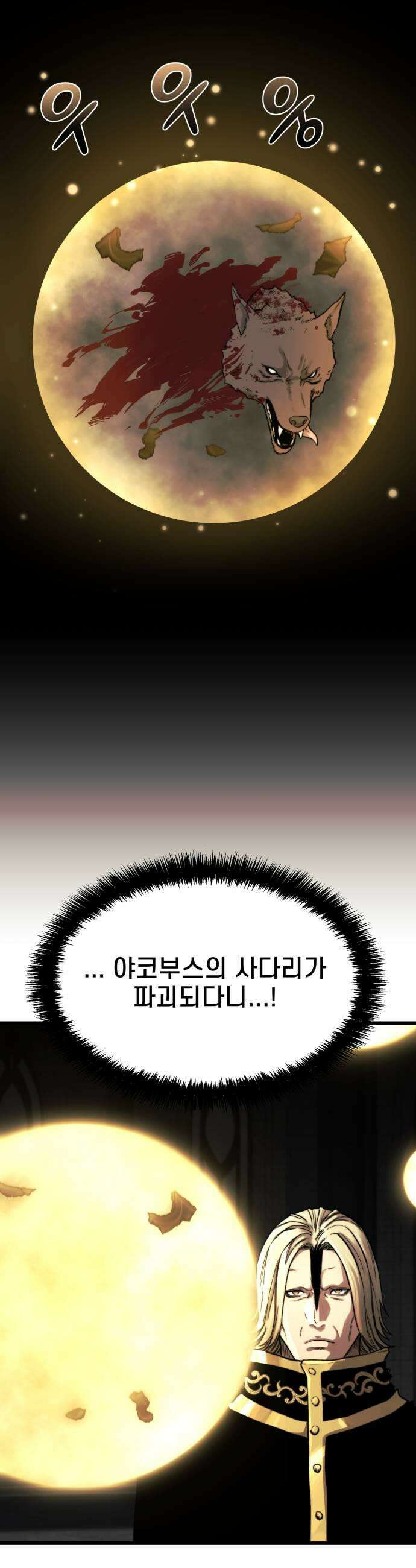 저승침공 13화 57