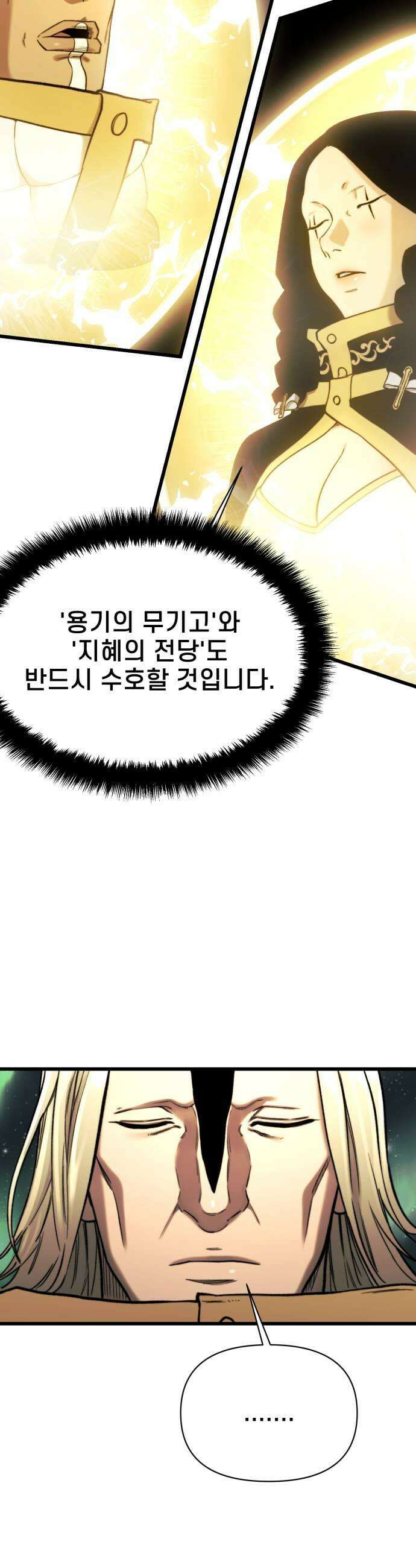 저승침공 13화 61