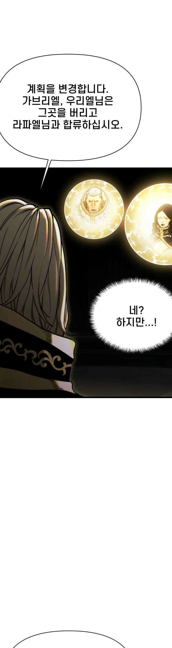 저승침공 13화 62