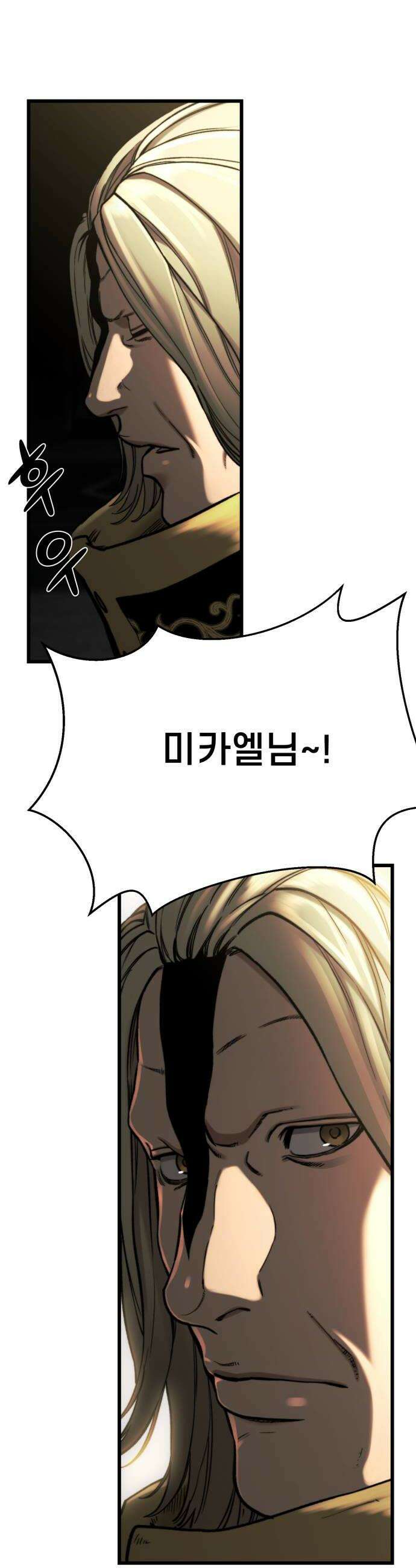 저승침공 13화 66