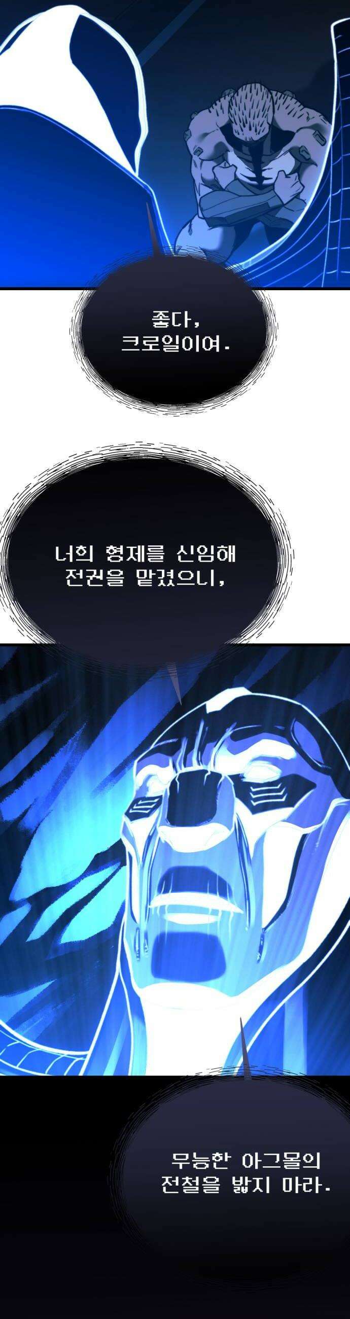 저승침공 13화 70
