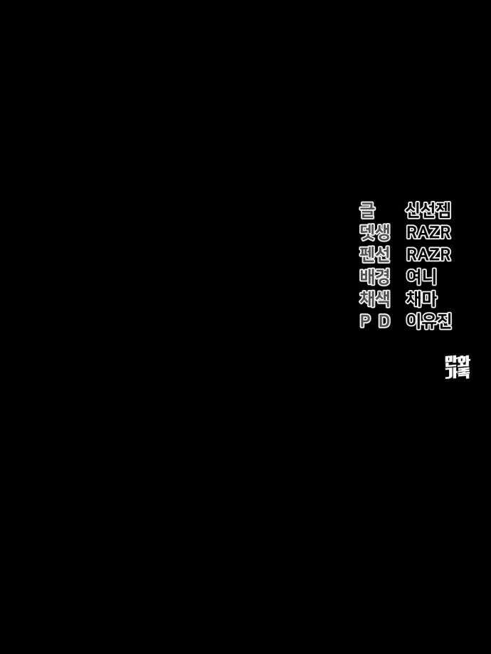 저승침공 13화 72