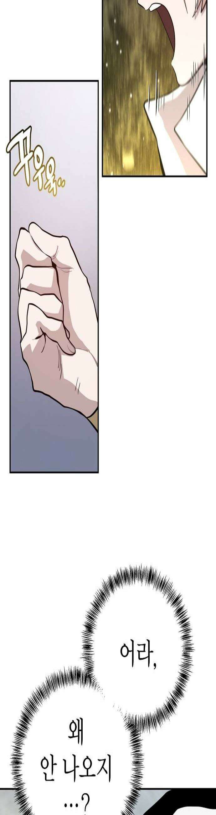미모사 32화 3