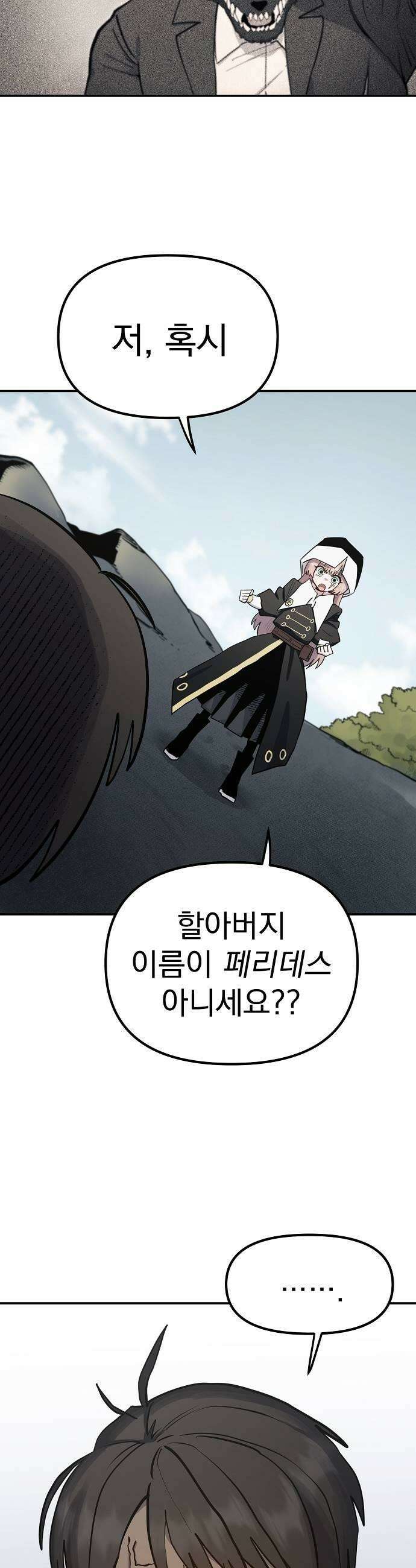 미모사 32화 5