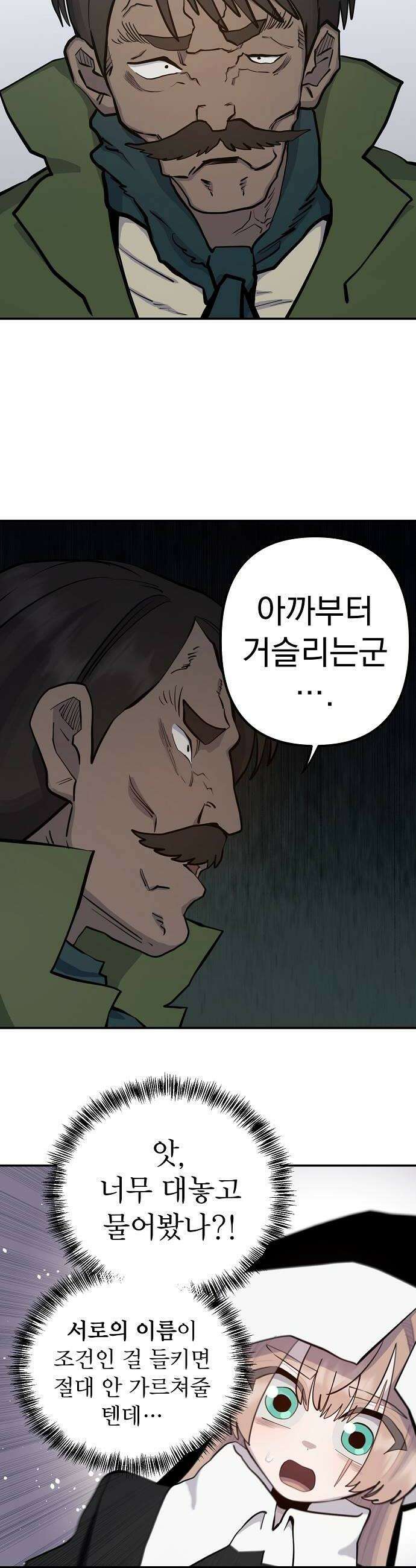 미모사 32화 6