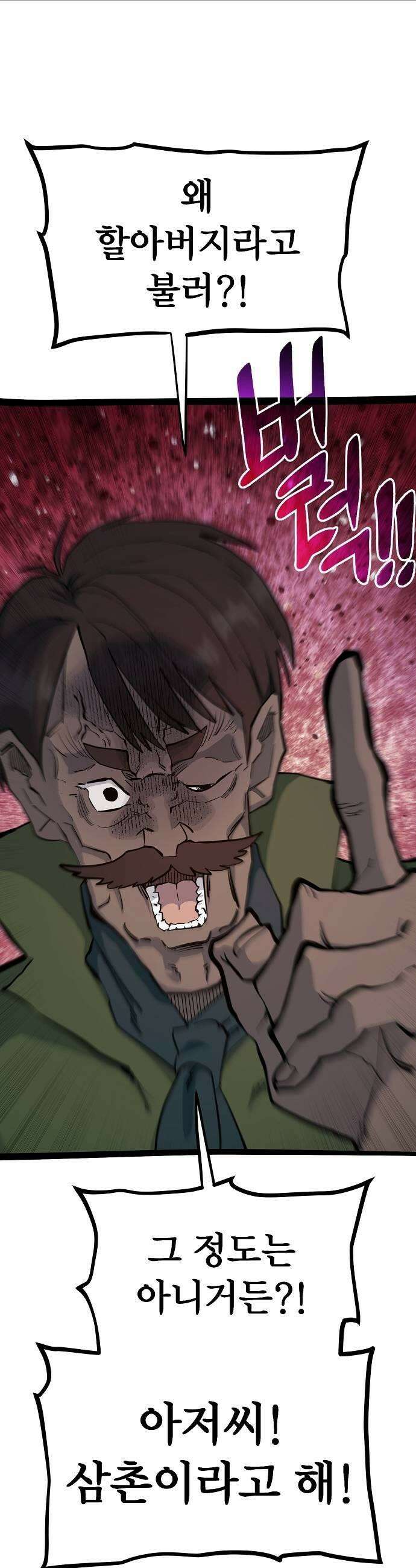 미모사 32화 7