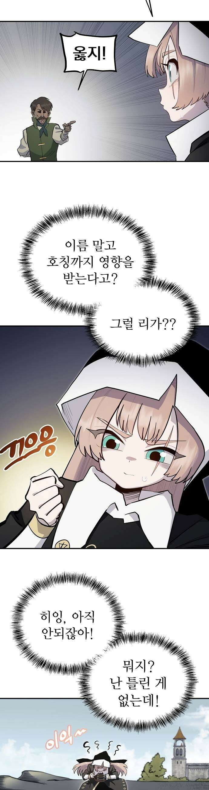 미모사 32화 9