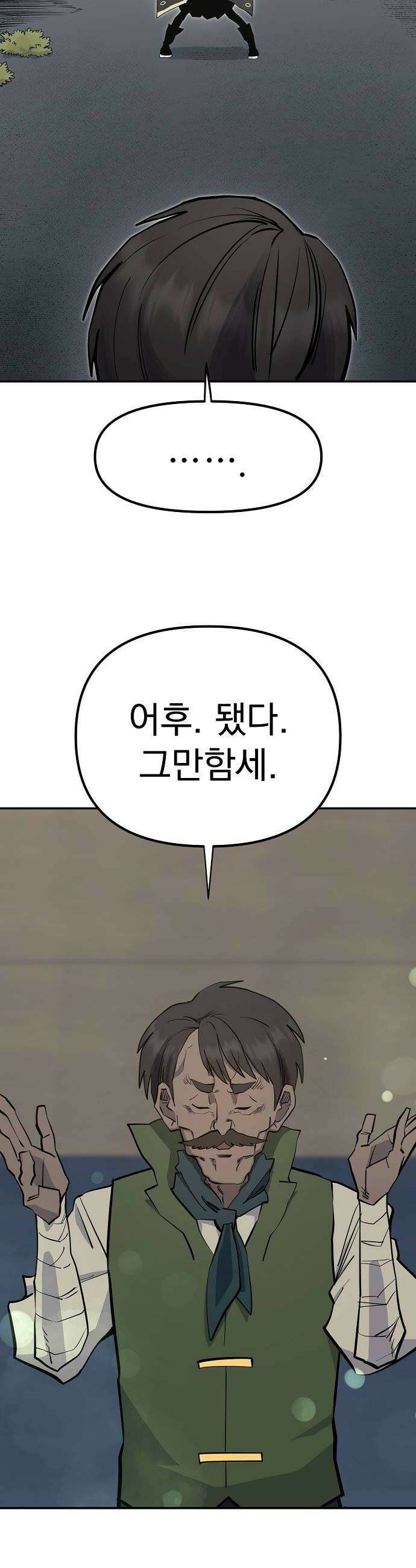 미모사 32화 10