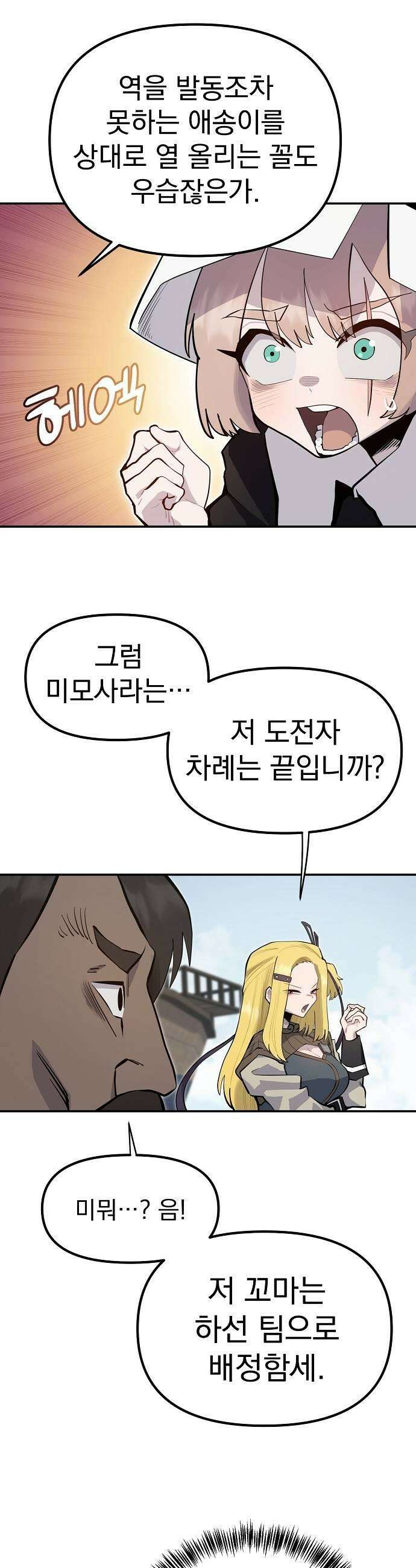 미모사 32화 11