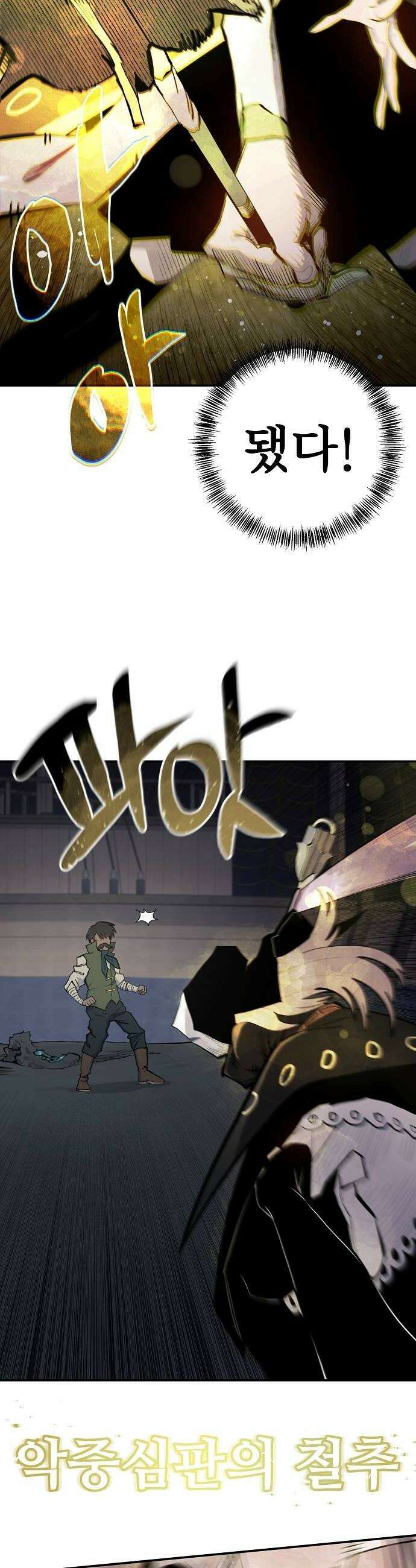 미모사 32화 14