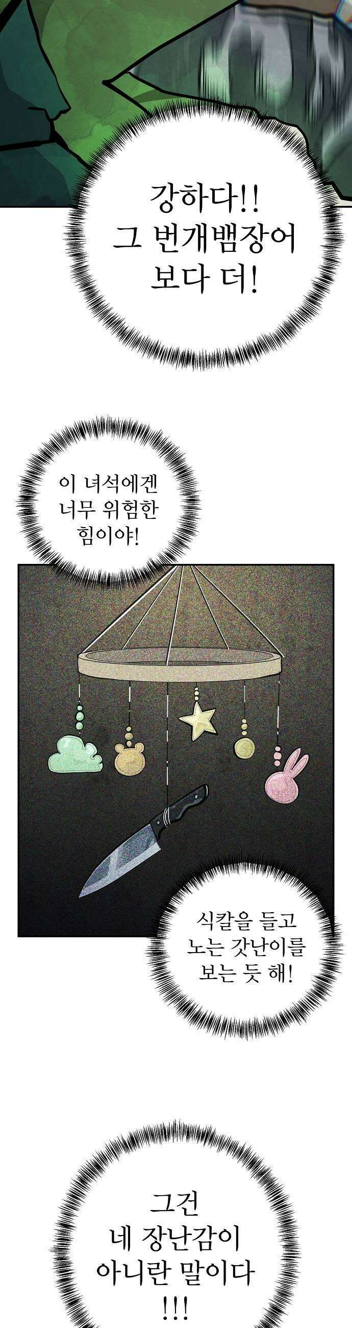 미모사 32화 17