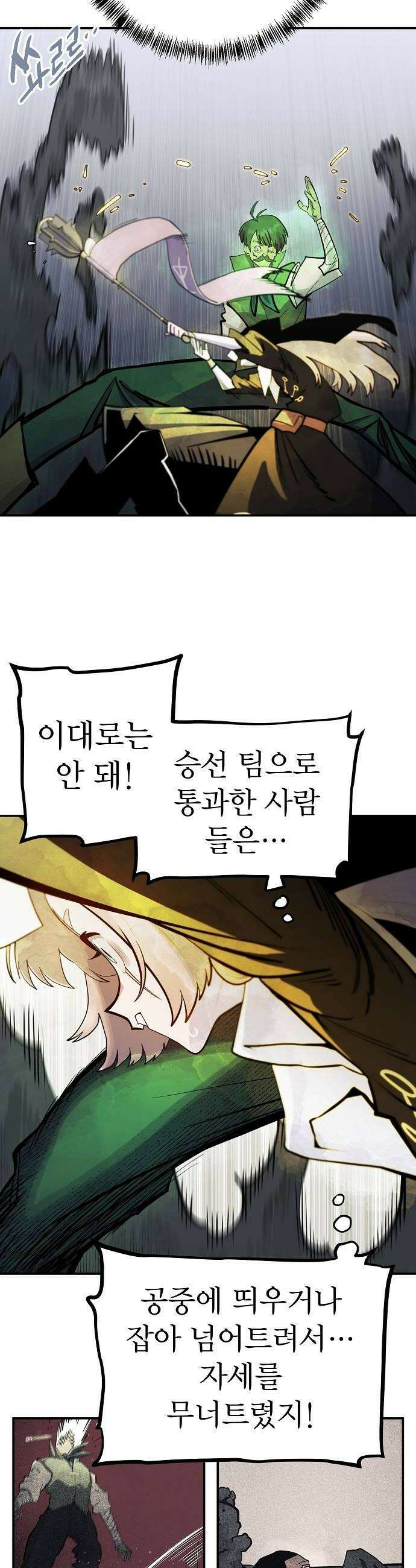 미모사 32화 18