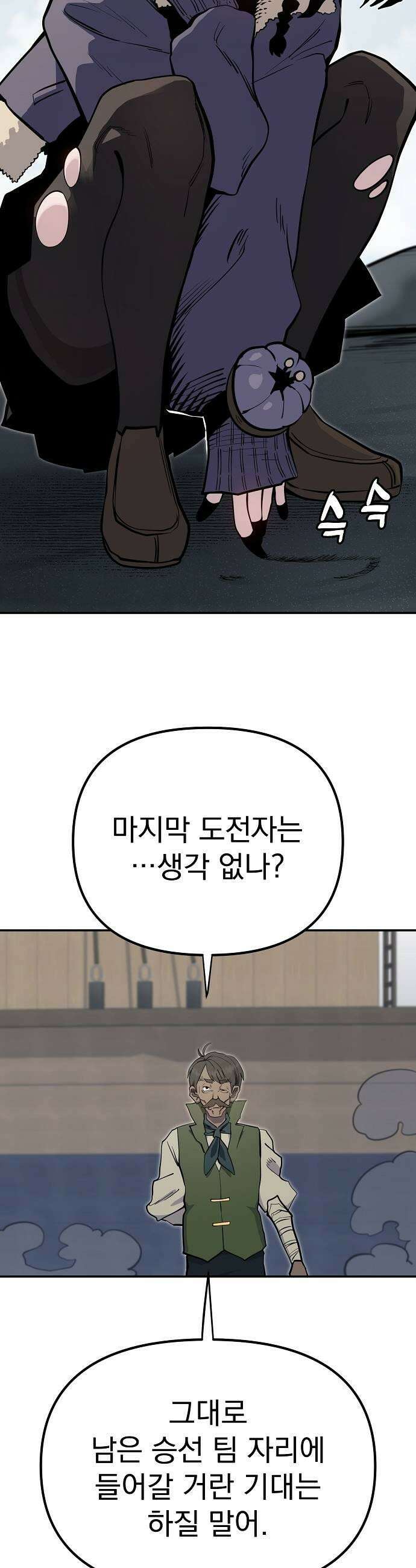 미모사 32화 29