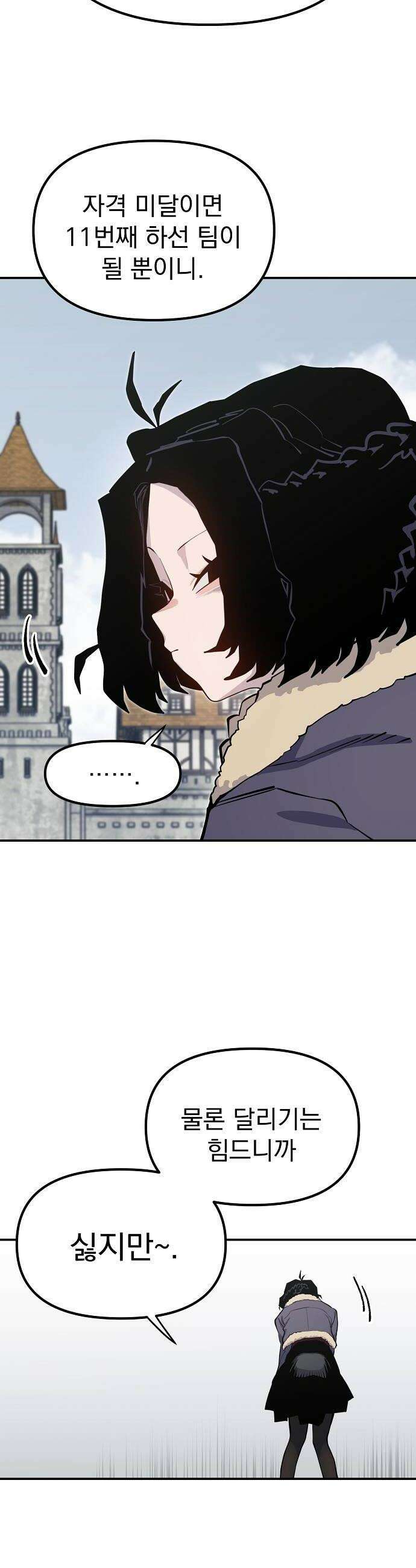 미모사 32화 30