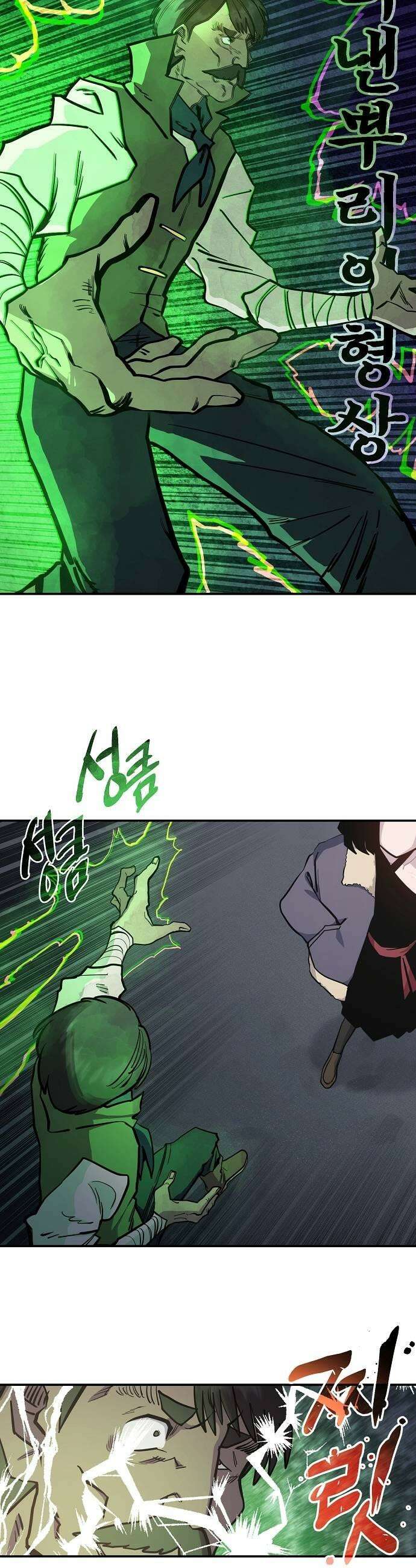 미모사 32화 33