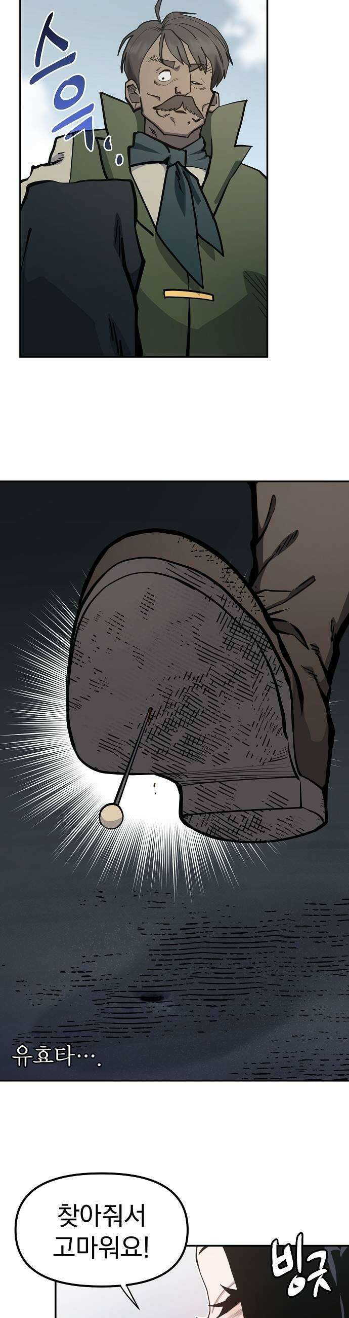 미모사 32화 35