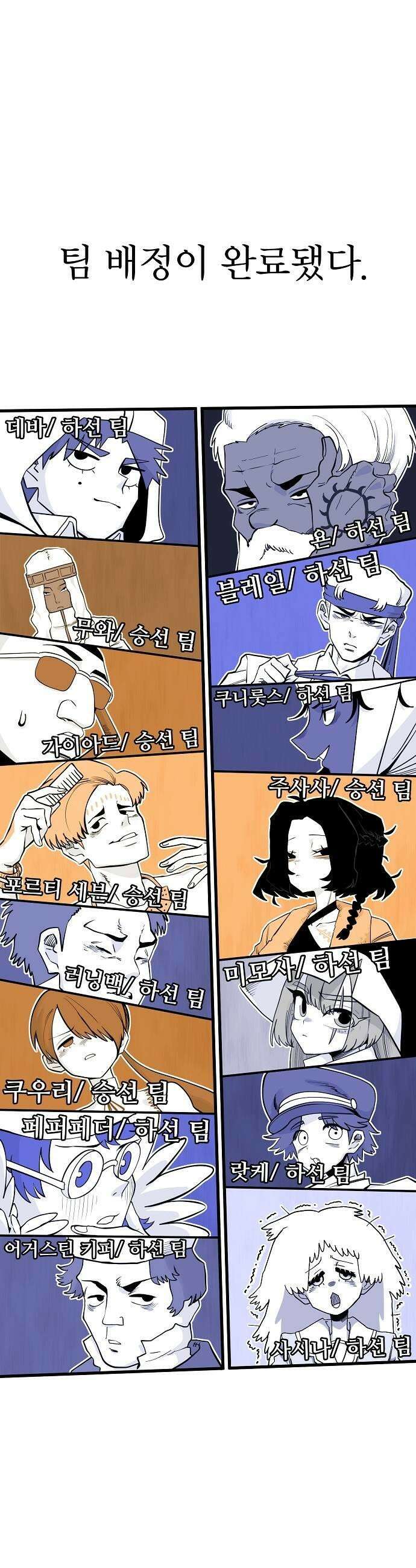 미모사 32화 37